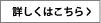 お知らせ一覧を見る